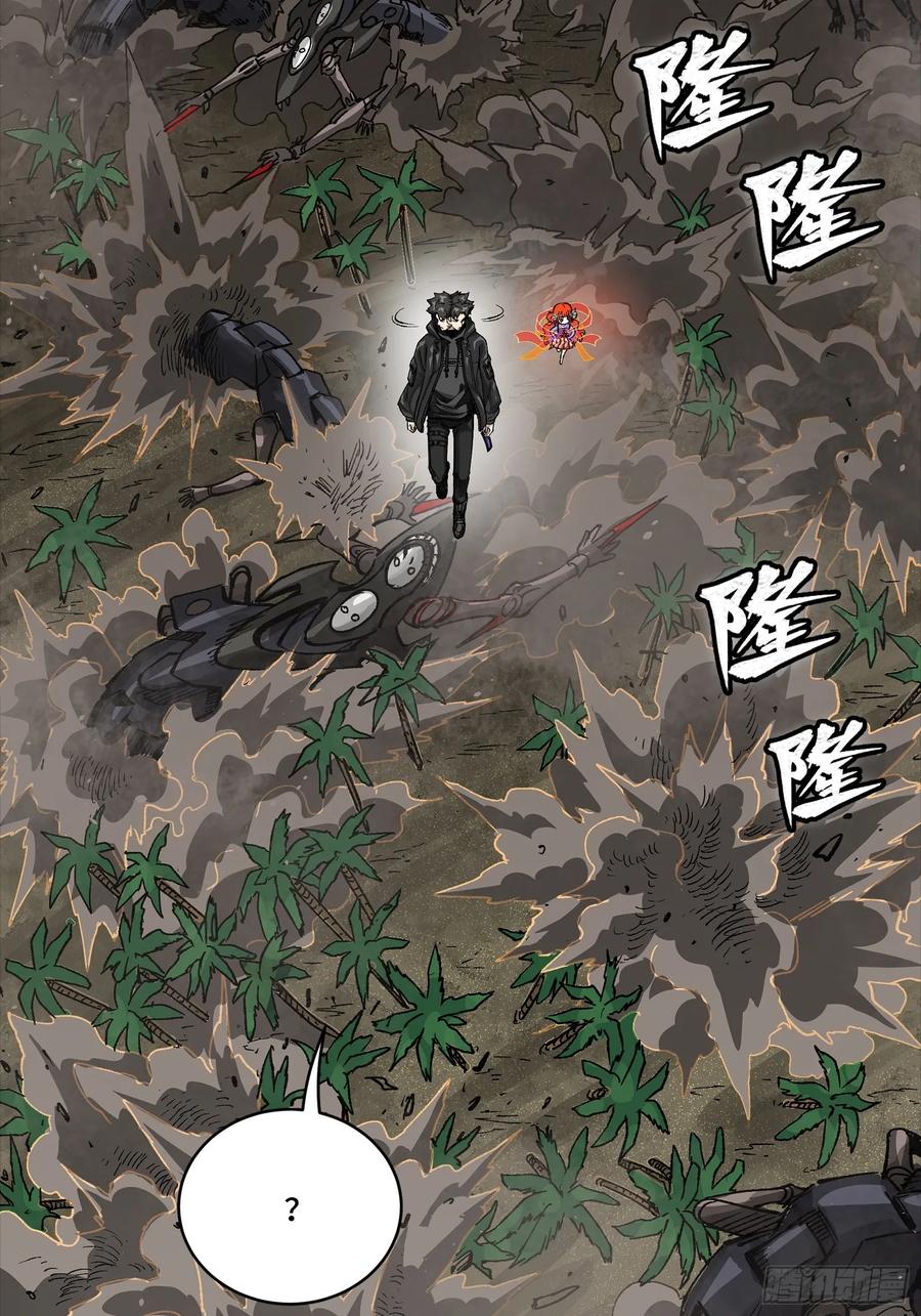 星甲魂将传 312 狄澜的幻境 第38页