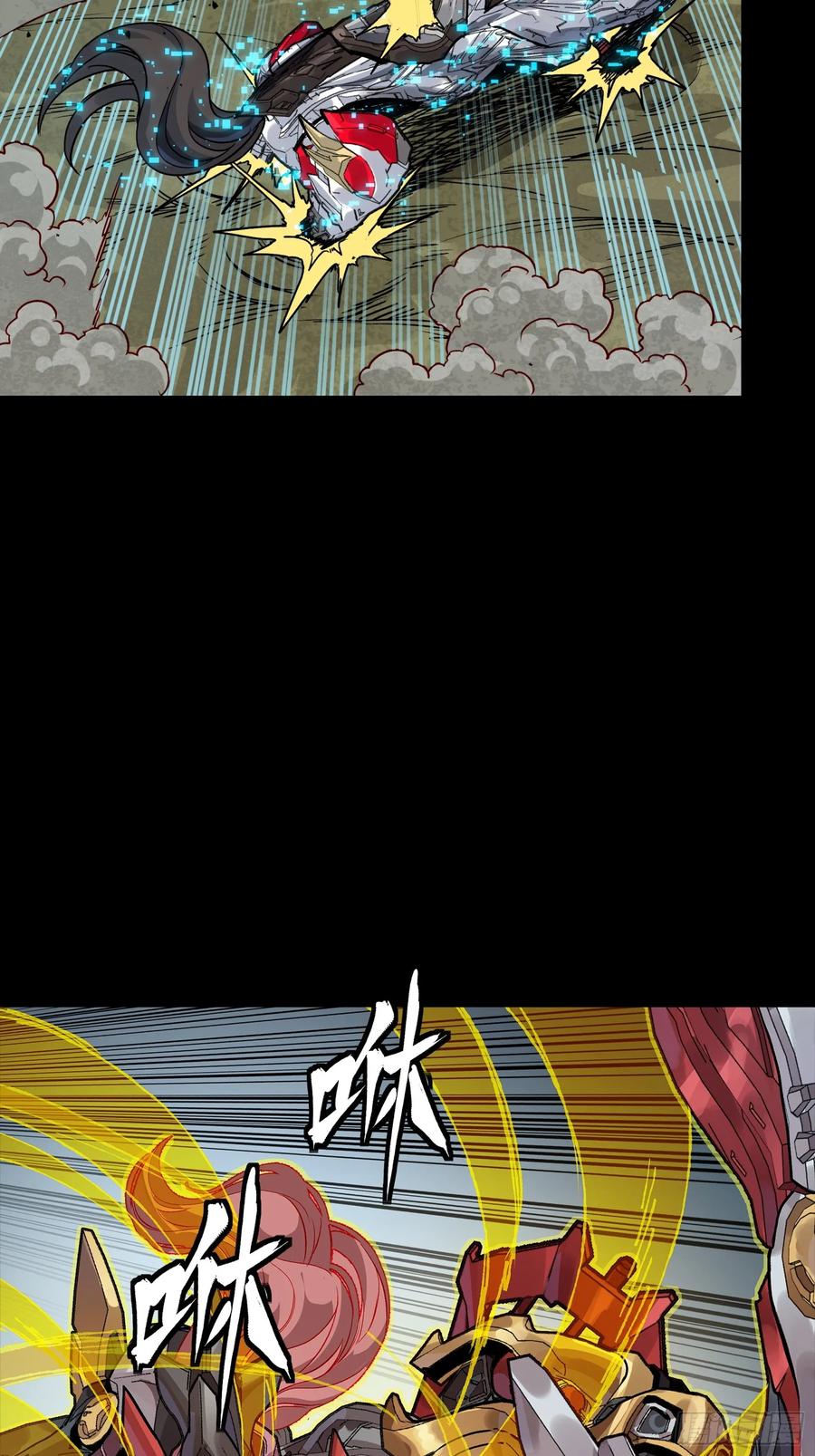 星甲魂将传 312 狄澜的幻境 第19页