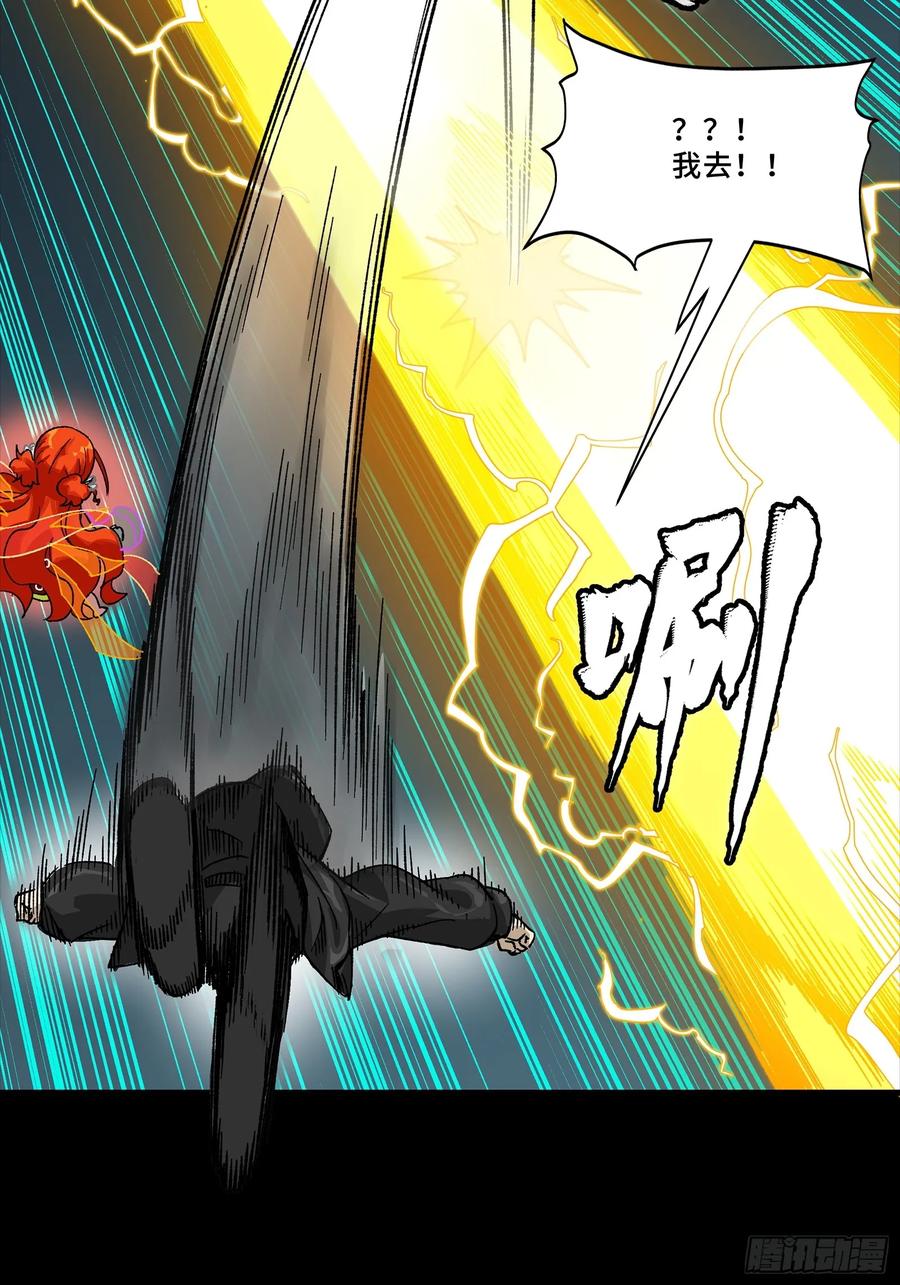 星甲魂将传 312 狄澜的幻境 第43页