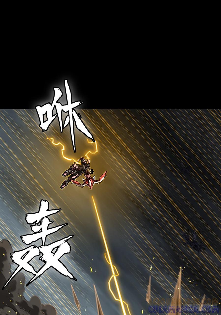 星甲魂将传 312 狄澜的幻境 第29页