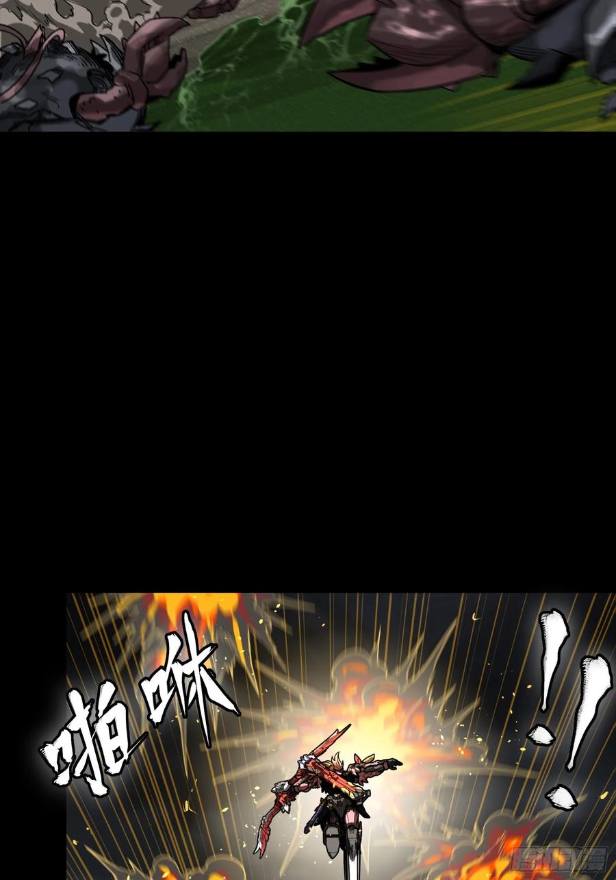 星甲魂将传 312 狄澜的幻境 第24页