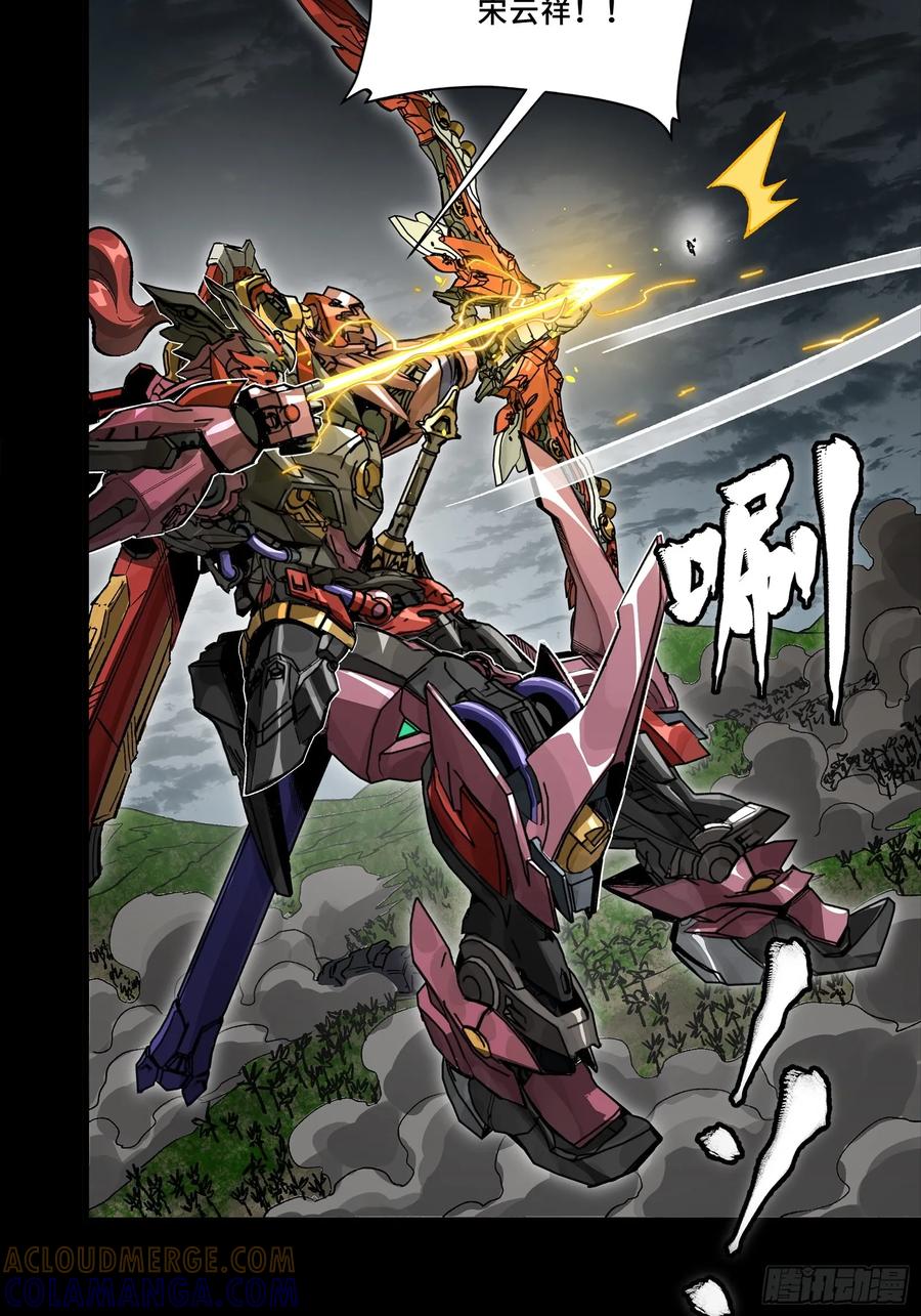 星甲魂将传 312 狄澜的幻境 第41页