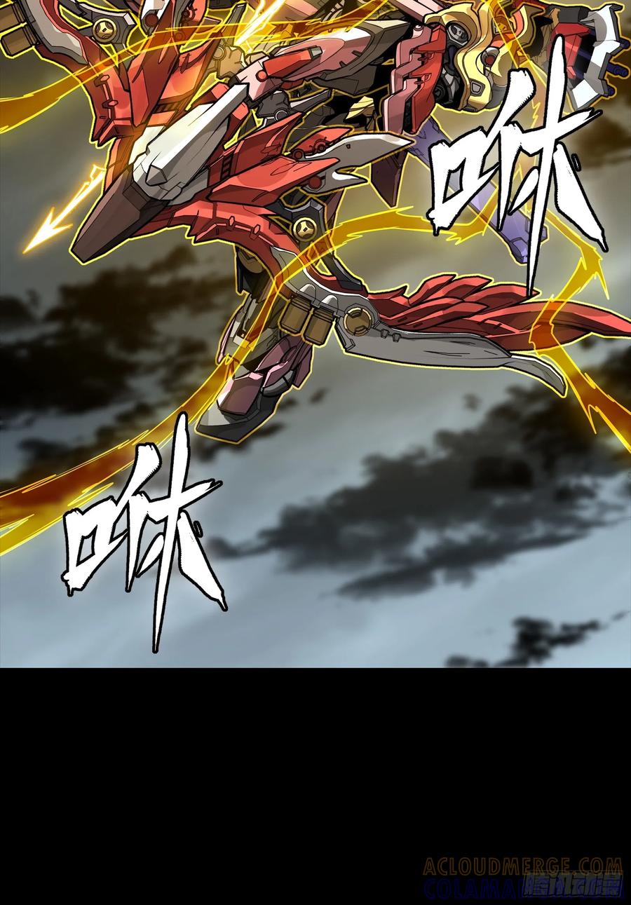 星甲魂将传 312 狄澜的幻境 第33页