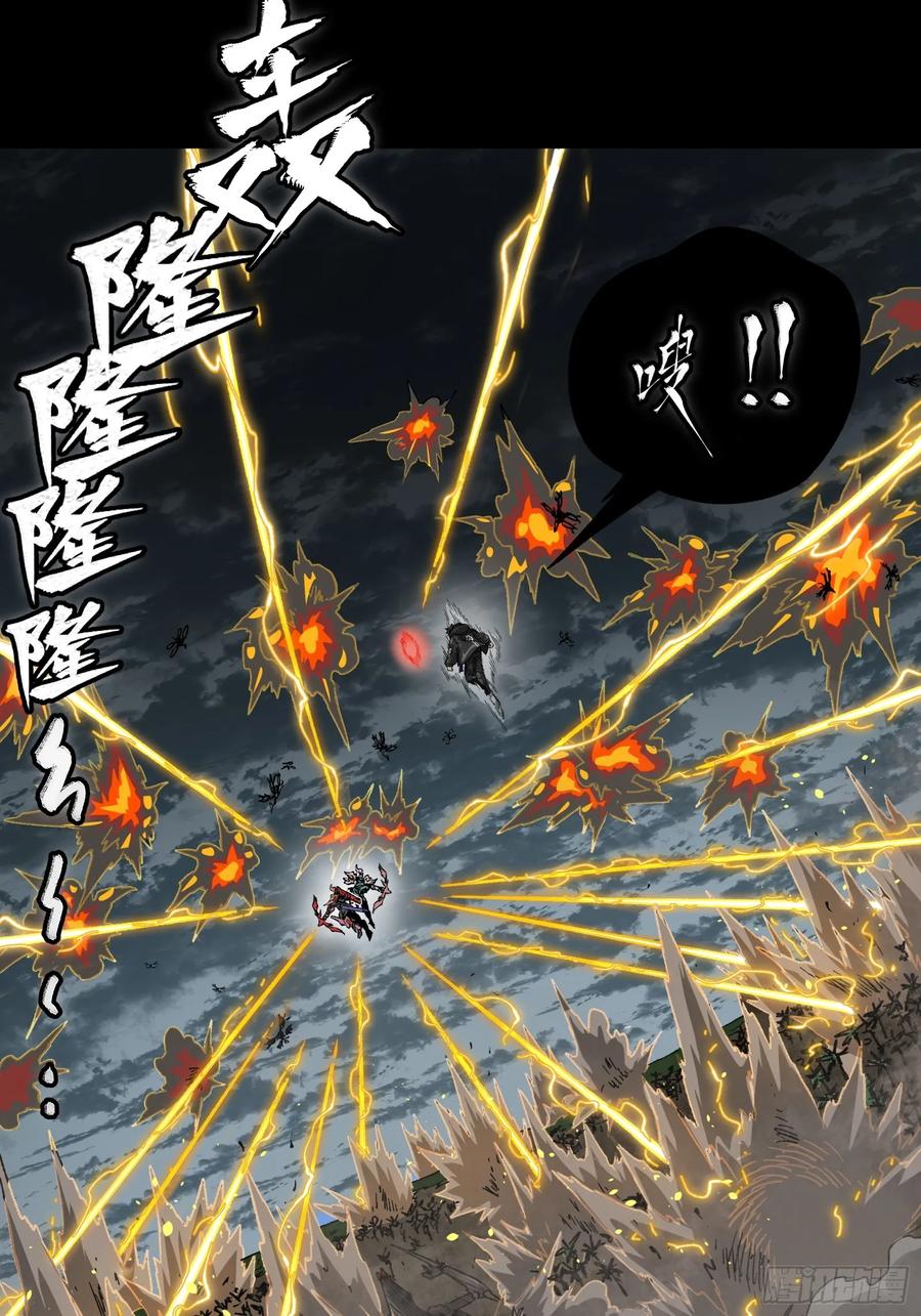 星甲魂将传 312 狄澜的幻境 第36页