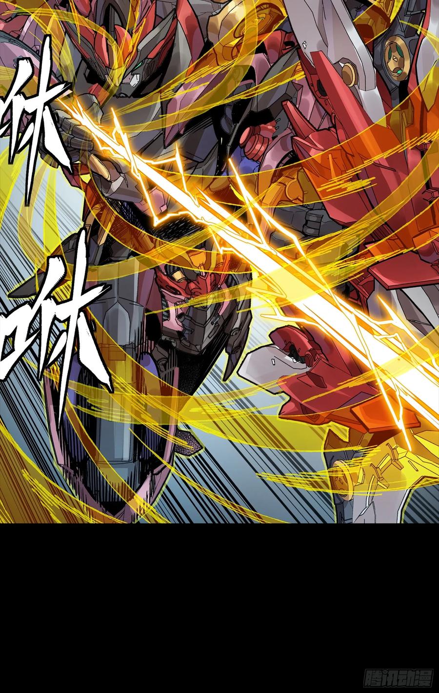 星甲魂将传 312 狄澜的幻境 第20页