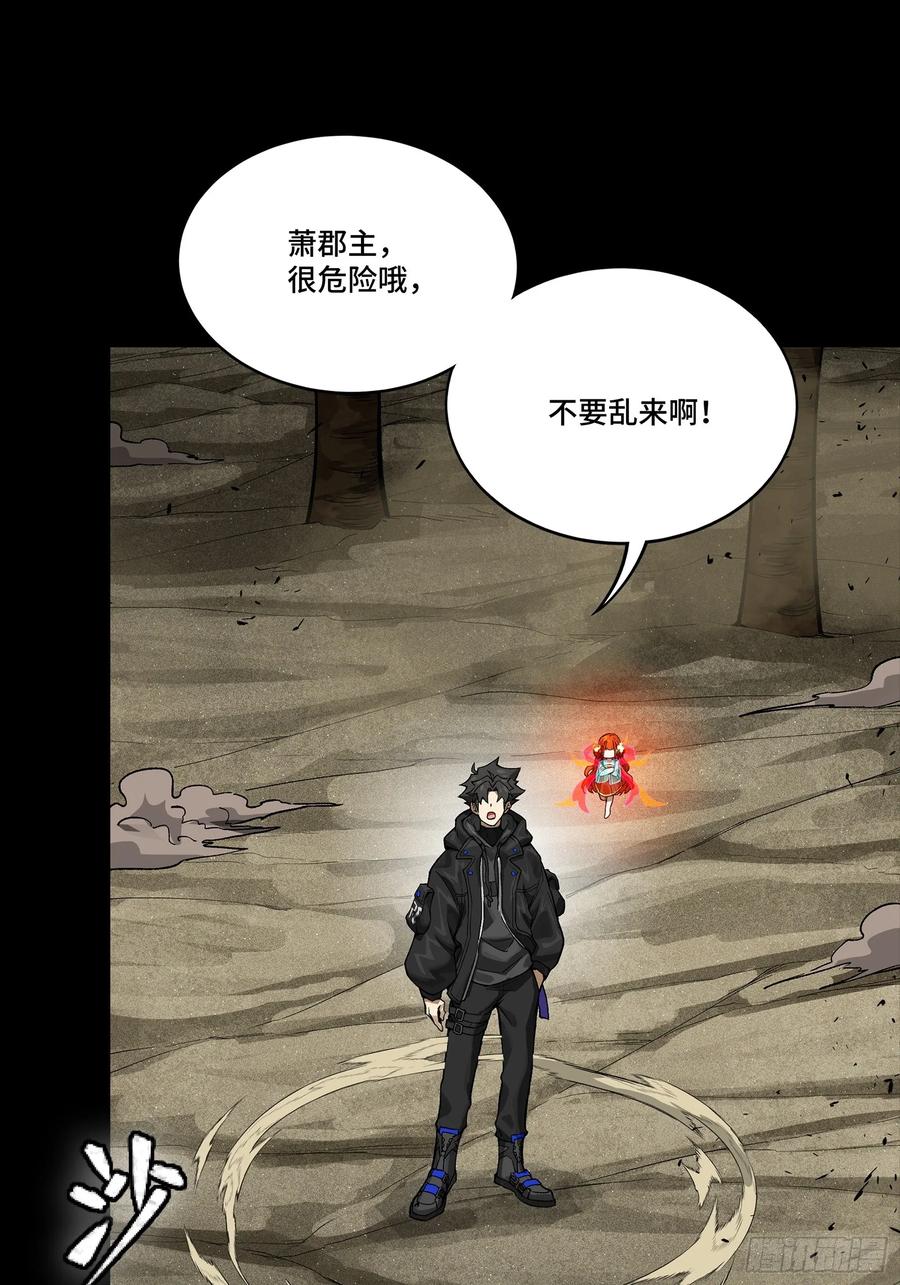 星甲魂将传 312 狄澜的幻境 第46页