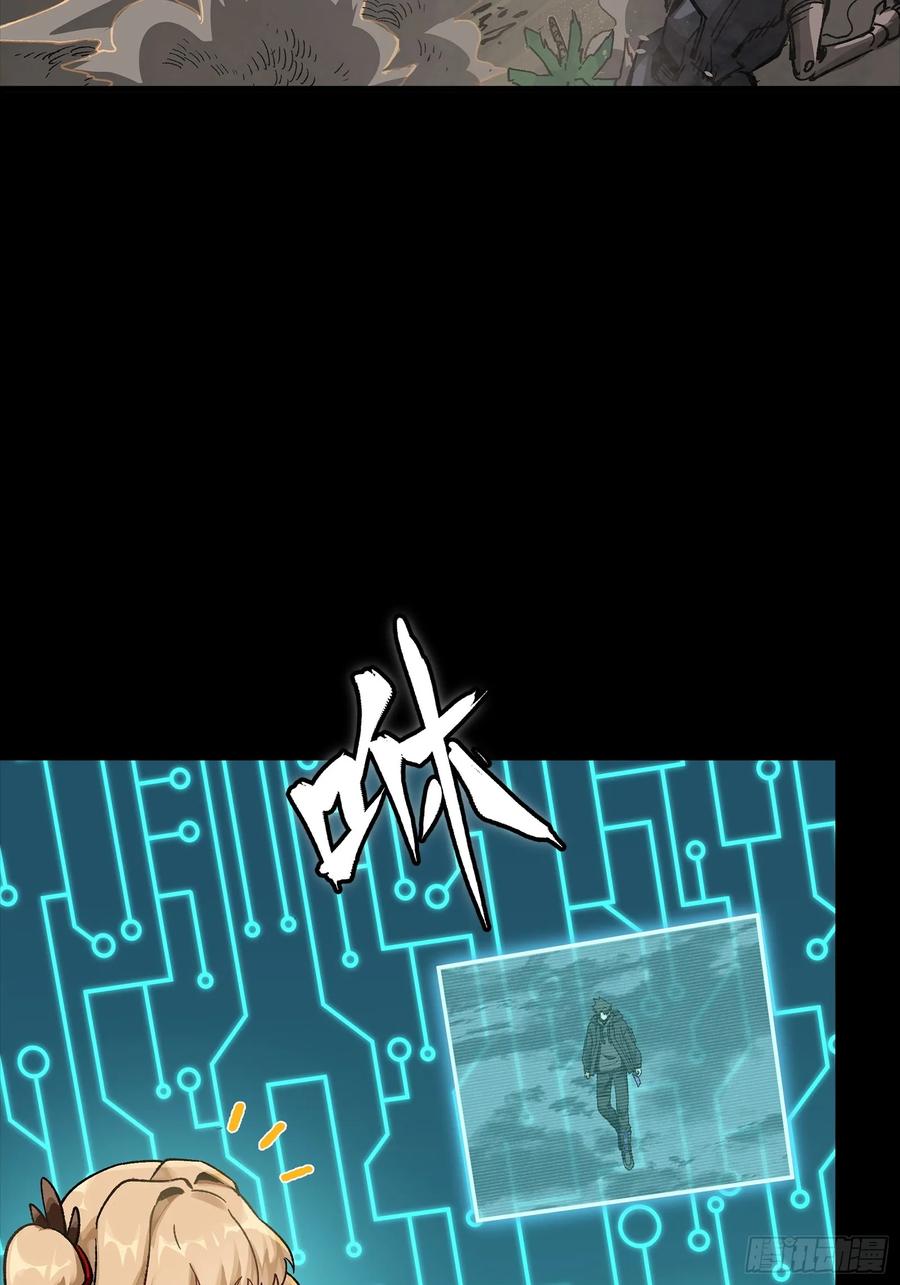 星甲魂将传 312 狄澜的幻境 第39页