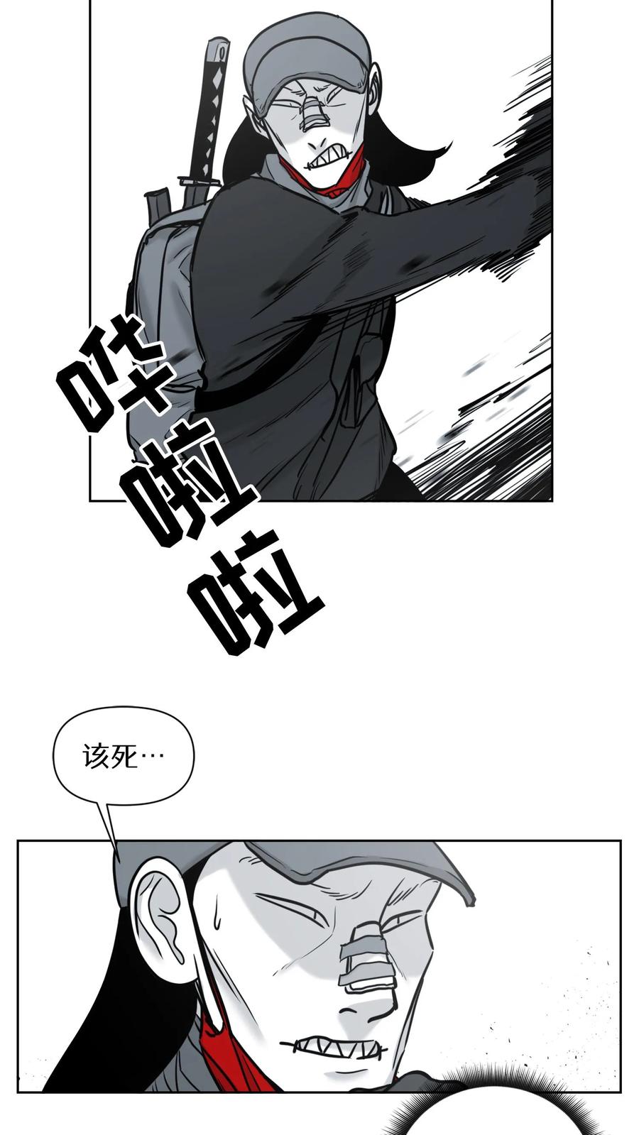 末世生存日记 第48话 第2页