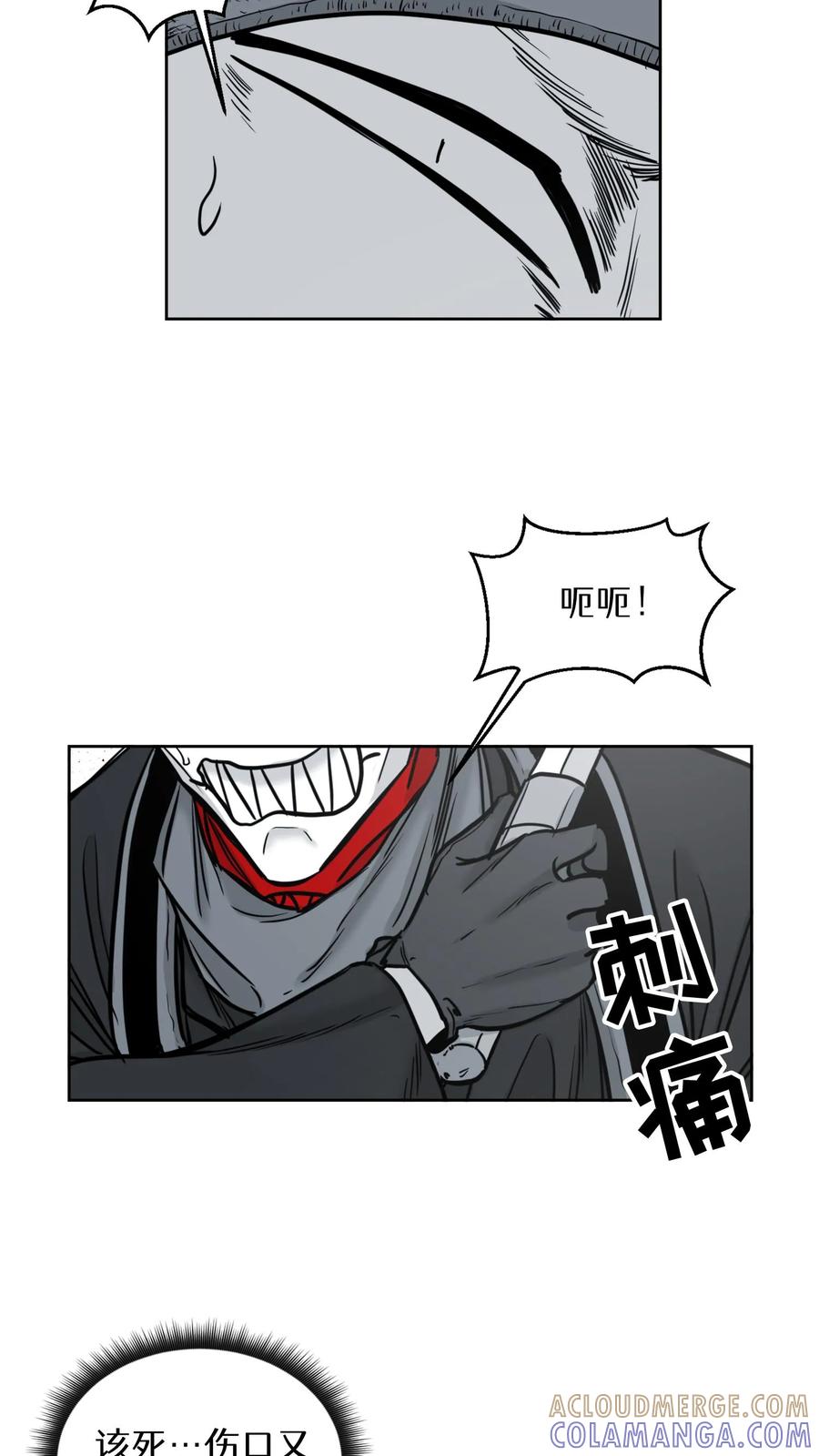 末世生存日记 第48话 第7页