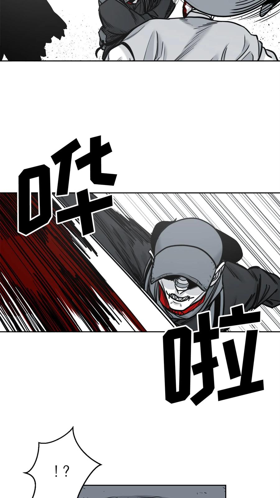 末世生存日记 第48话 第6页