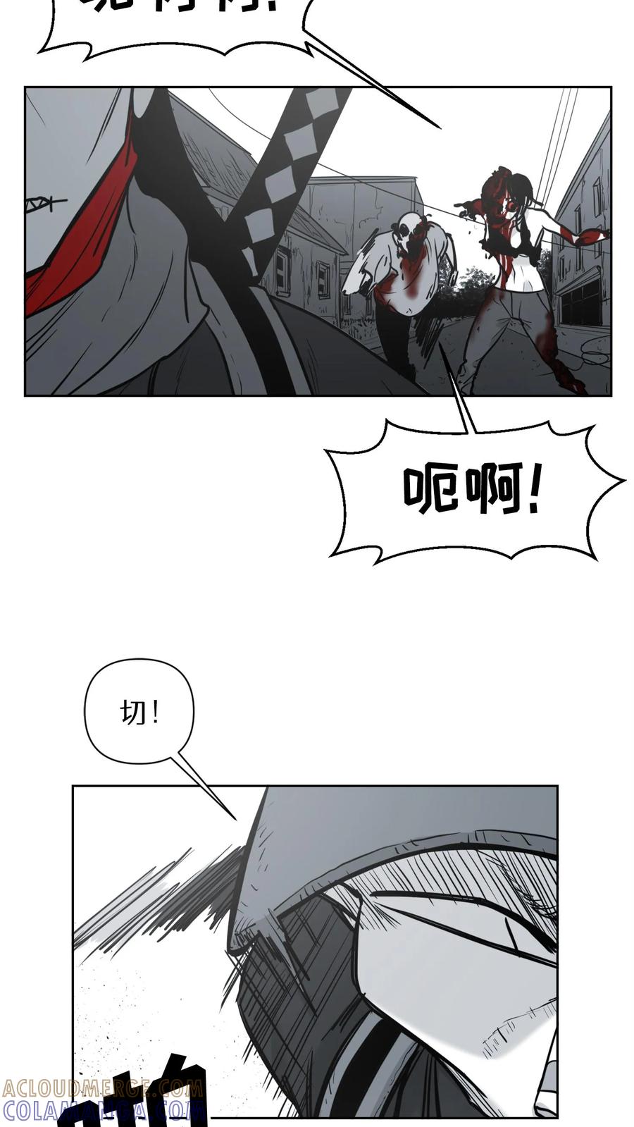 末世生存日记 第48话 第4页