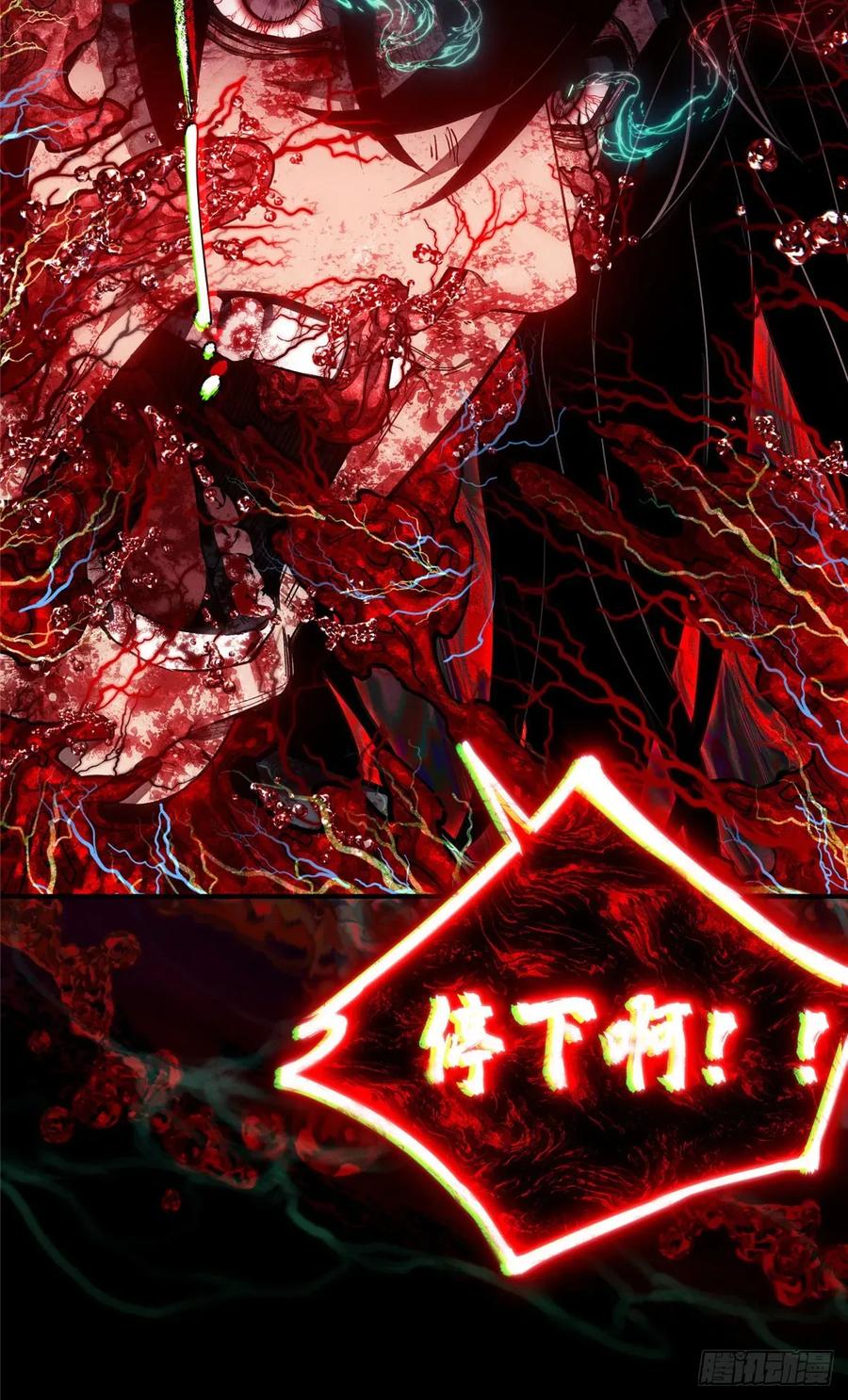 道诡异仙 - 50 慈悲 第40页