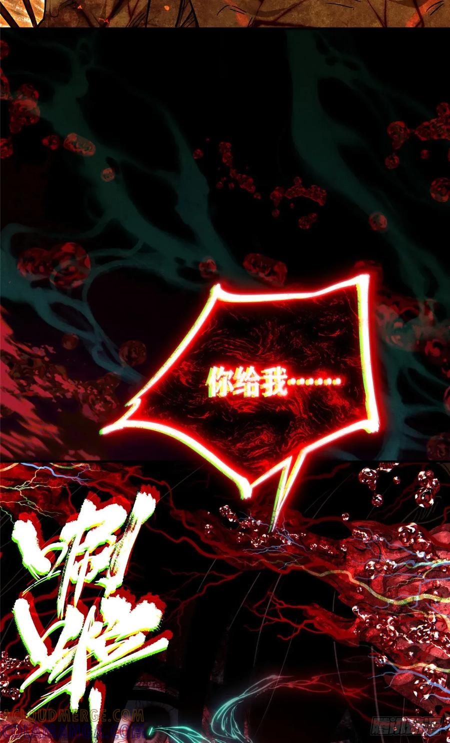 道诡异仙 - 50 慈悲 第39页