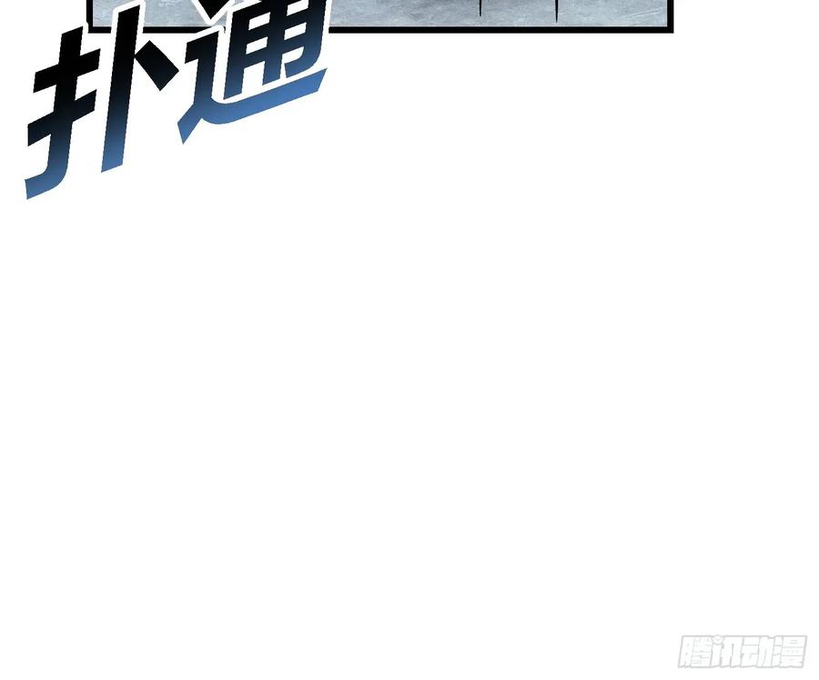 《高武进化：从觉醒怪兽之王开始》052都是……棋子！ 第44页