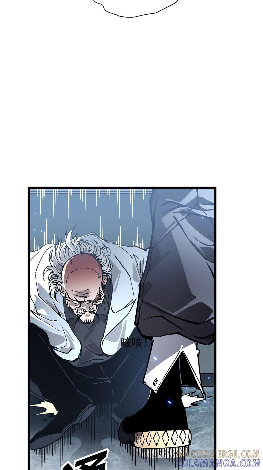 《高武进化：从觉醒怪兽之王开始》052都是……棋子！ 第43页