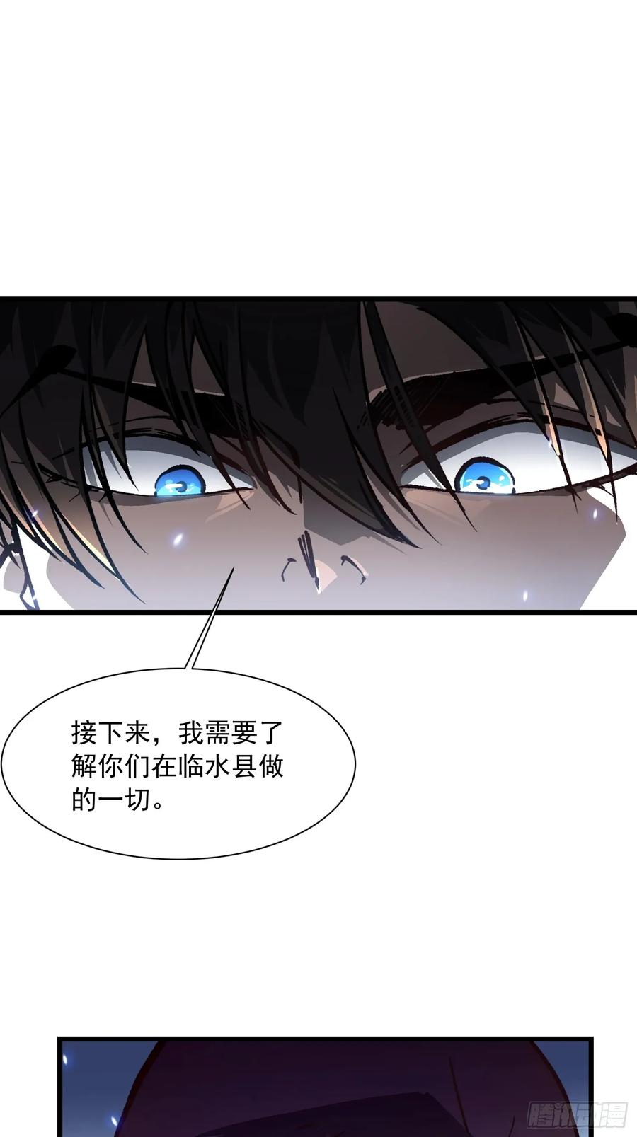 《高武进化：从觉醒怪兽之王开始》052都是……棋子！ 第45页
