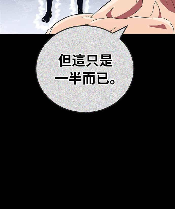 《少林天才健身课》第22话 比我癫狂的徒孙 第50页