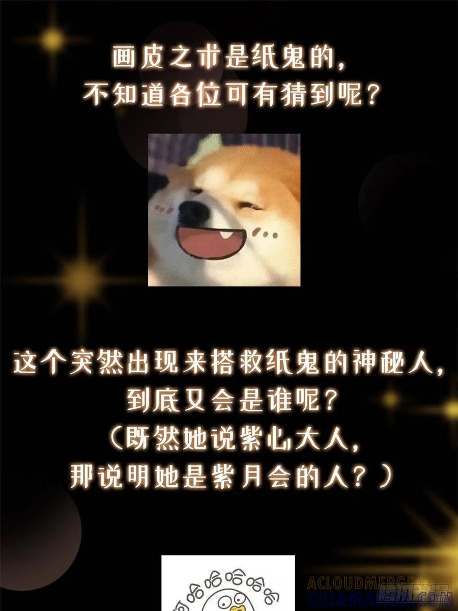 掌门低调点 548 不许这么想父亲大人！ 第85页