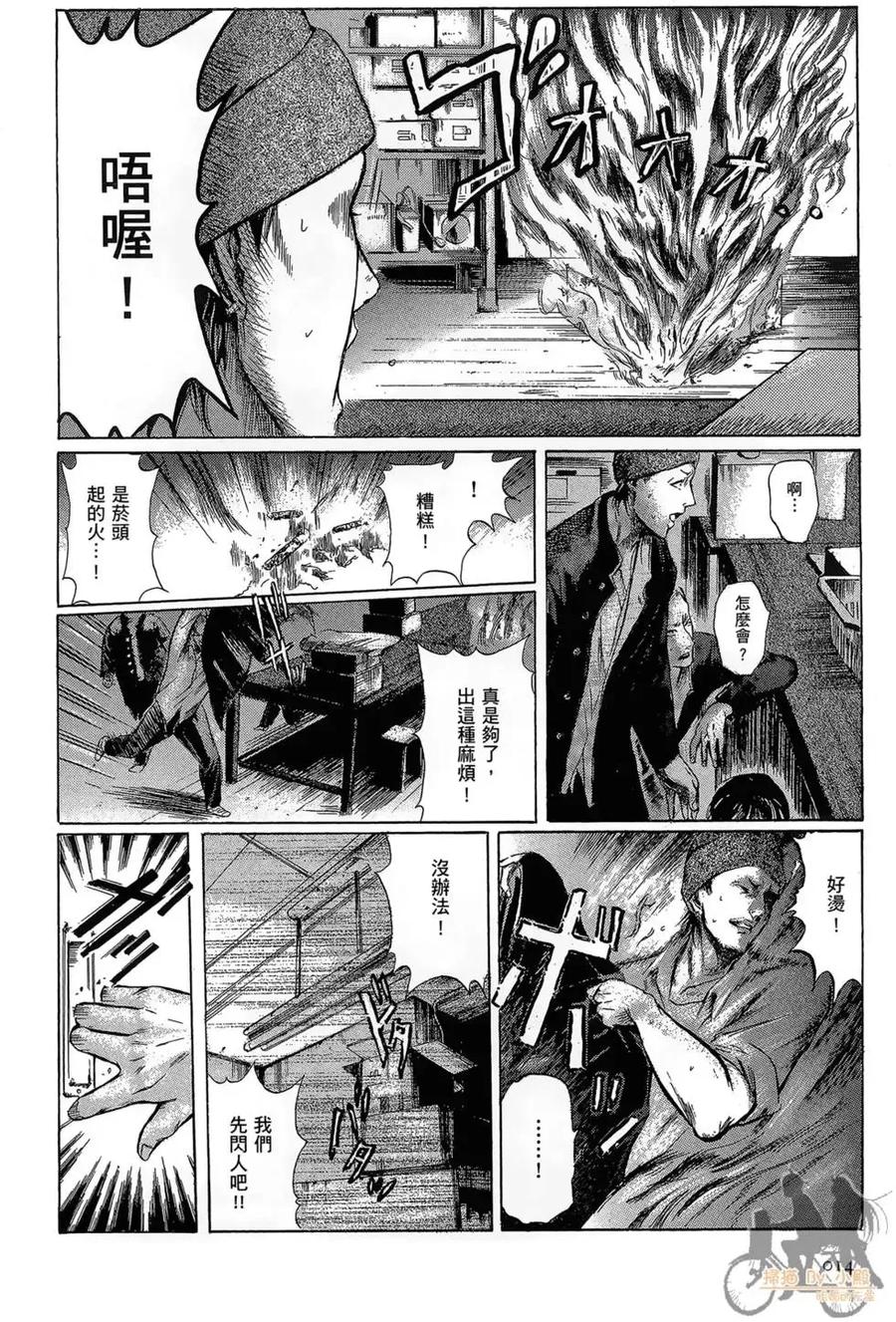 《在下坂本，有何贵干？》第01卷 第16页