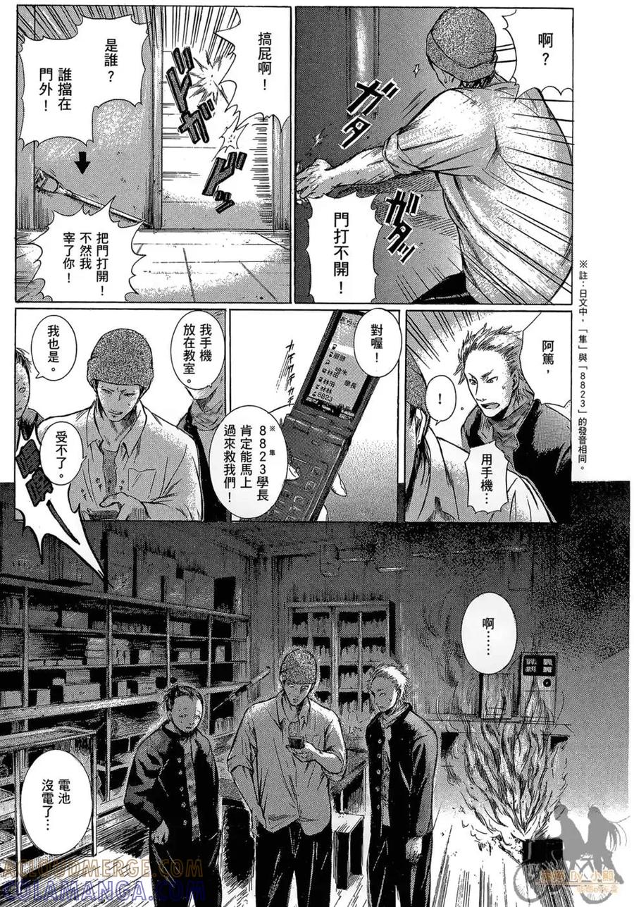《在下坂本，有何贵干？》第01卷 第17页