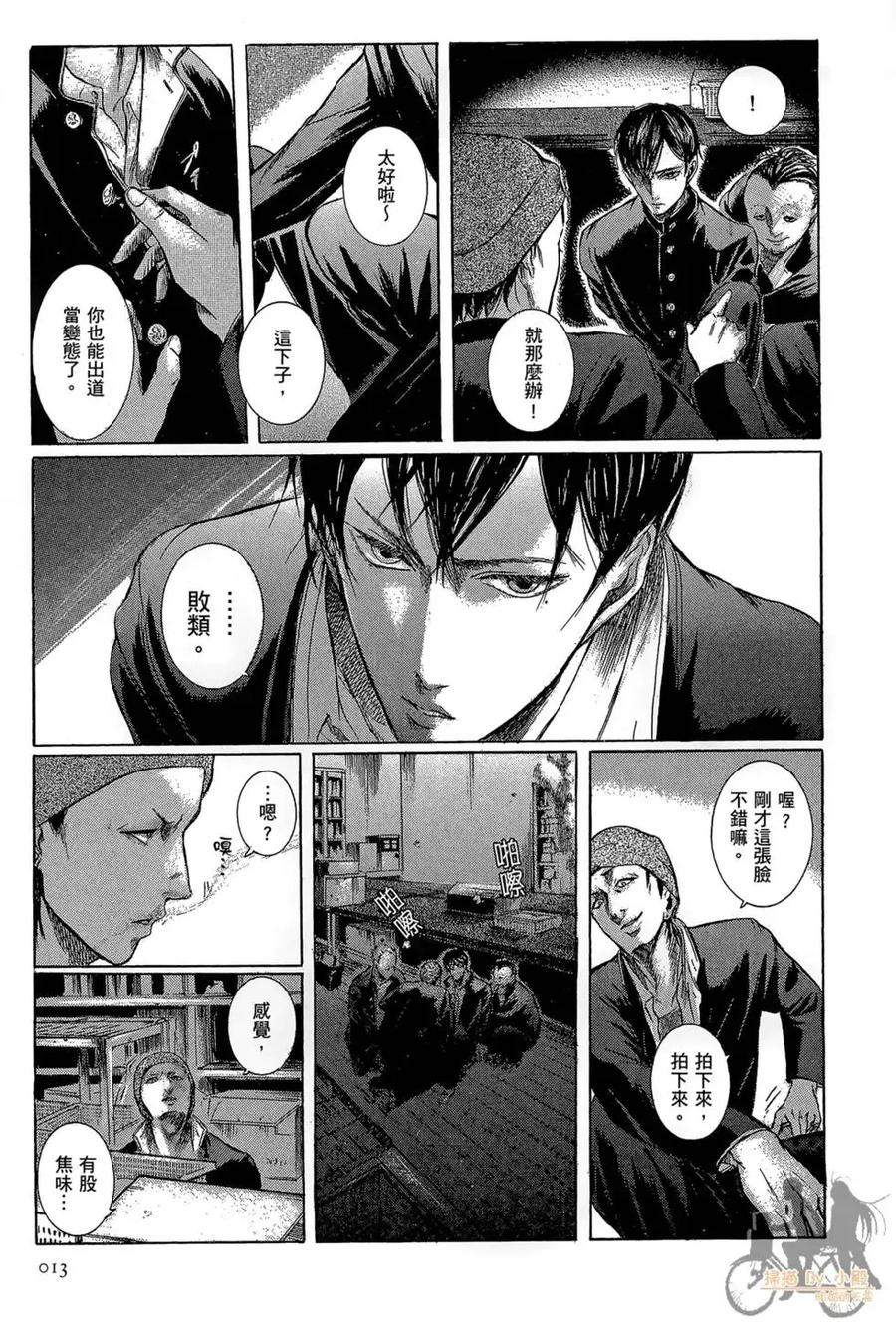 《在下坂本，有何贵干？》第01卷 第15页