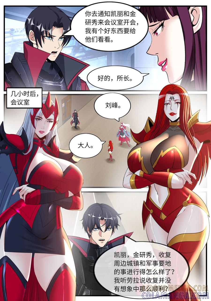 系统送我避难所 再次登场 第2页