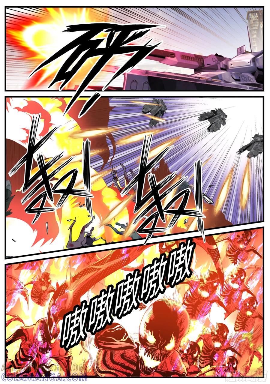 系统送我避难所 再次登场 第9页