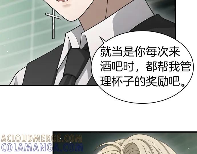 《凡菲尔德的秘密》第60话 不稳定的同盟 第105页