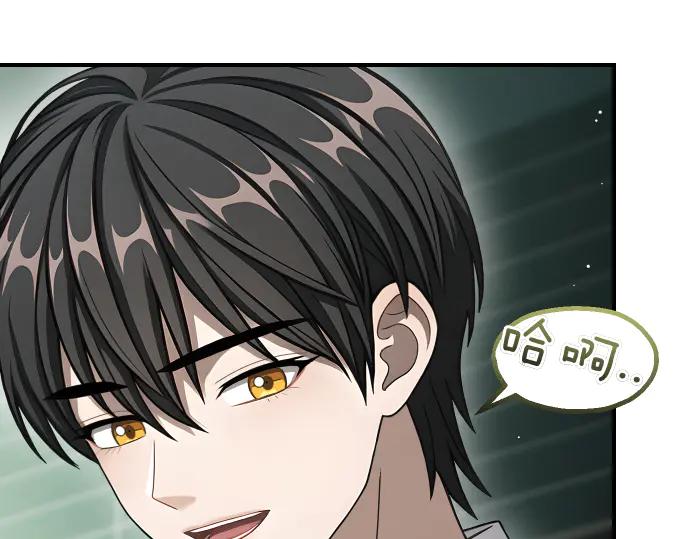 《凡菲尔德的秘密》第60话 不稳定的同盟 第104页