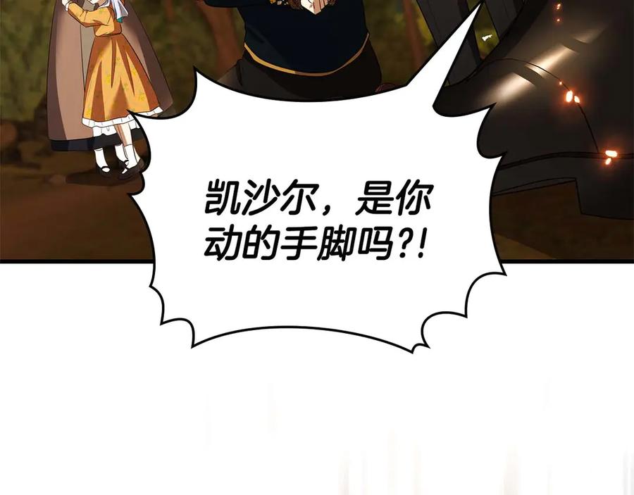《伯爵大人夜未眠》第63话 兄妹相认 第159页
