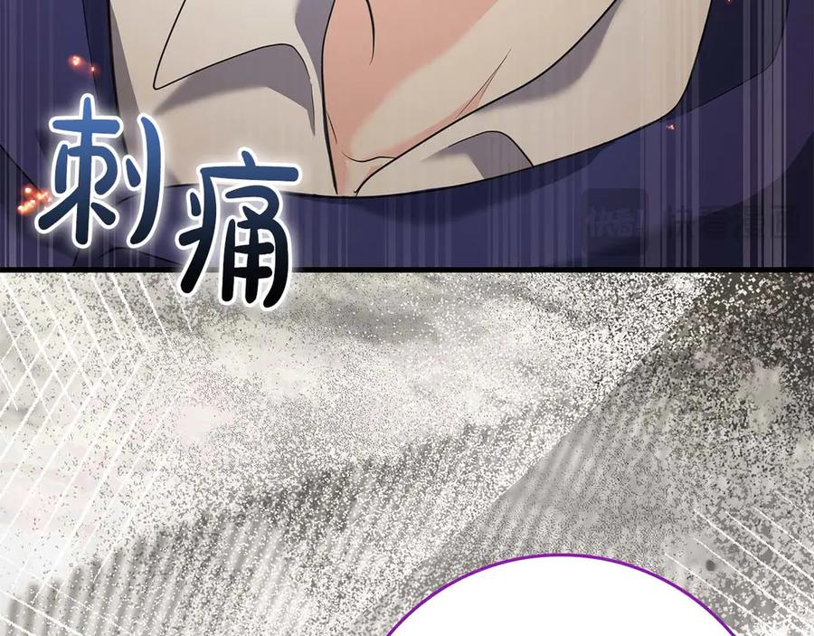 《伯爵大人夜未眠》第64话 该道歉的是身为弟弟的你！ 第208页
