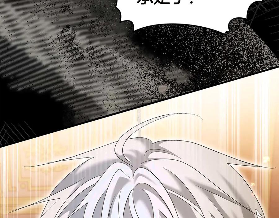 《伯爵大人夜未眠》第64话 该道歉的是身为弟弟的你！ 第206页