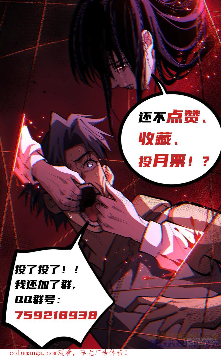 《万界守门人》82“First Blood” 第41页