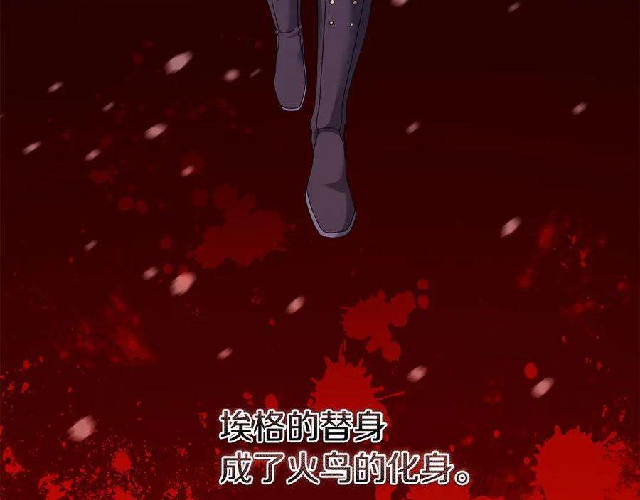 《以使者之名》第93话 醒来 第8页