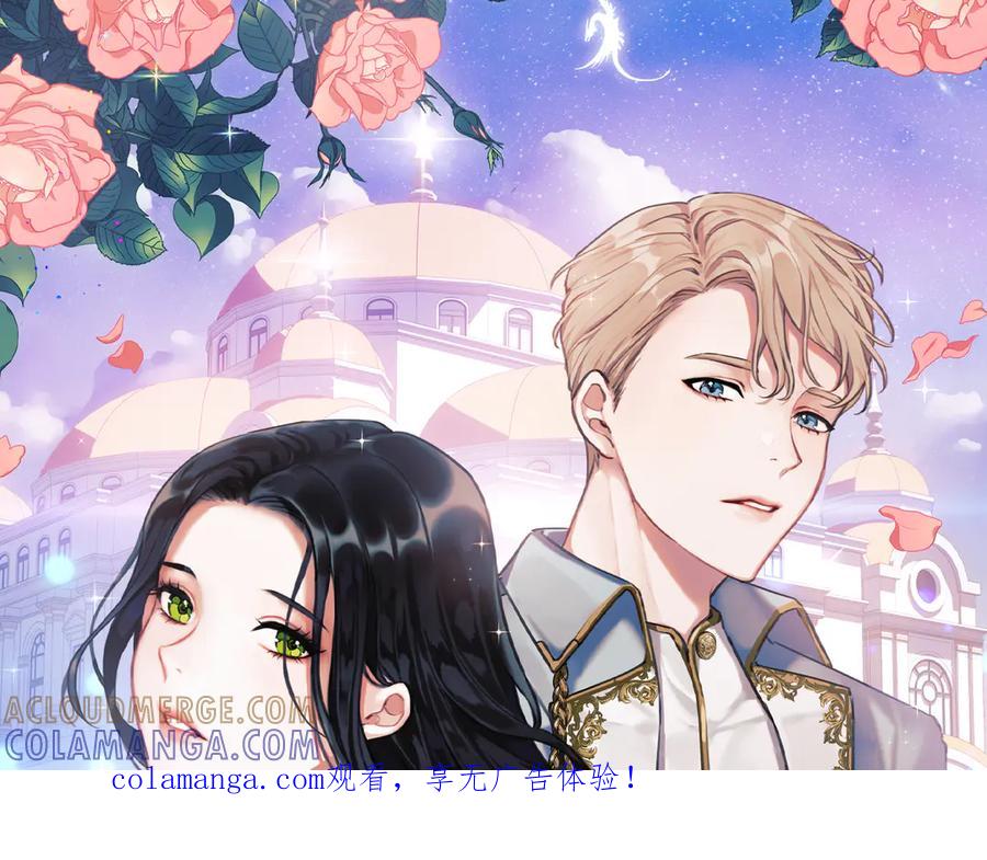 《以使者之名》第93话 醒来 第1页