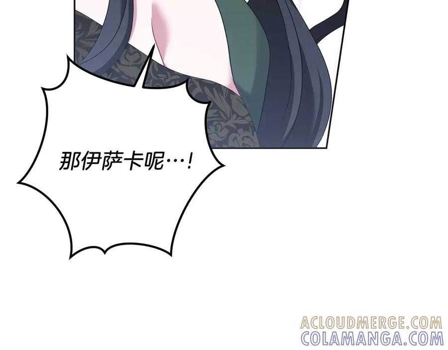《以使者之名》第95话 一起 第161页
