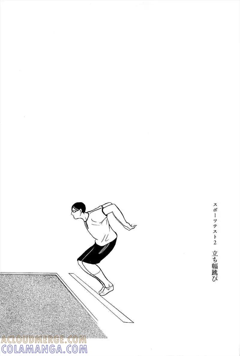 《在下坂本，有何贵干？》第02回 第29页