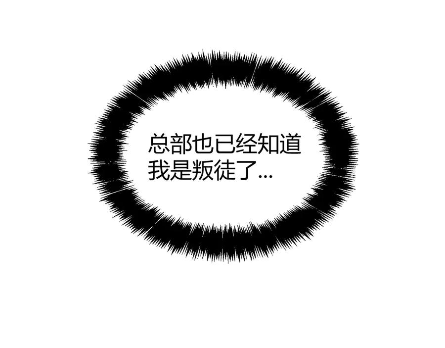 《穿进赛博游戏后干掉BOSS成功上位》014 计划败露！大战一触即发！ 第115页