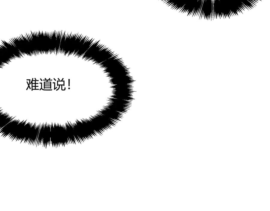 《穿进赛博游戏后干掉BOSS成功上位》014 计划败露！大战一触即发！ 第114页