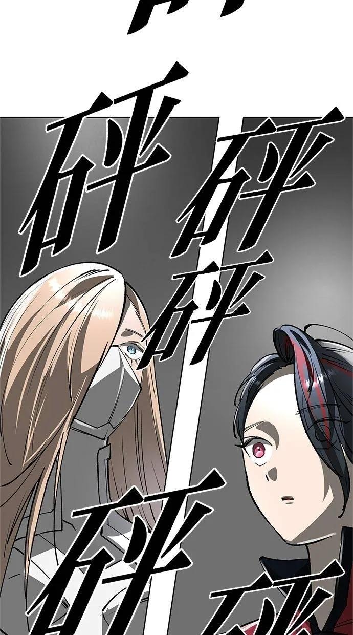 《宇宙天魔 3077》第36话 第110页