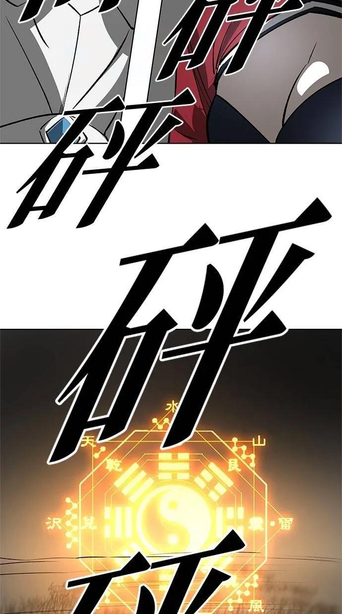 《宇宙天魔 3077》第36话 第111页