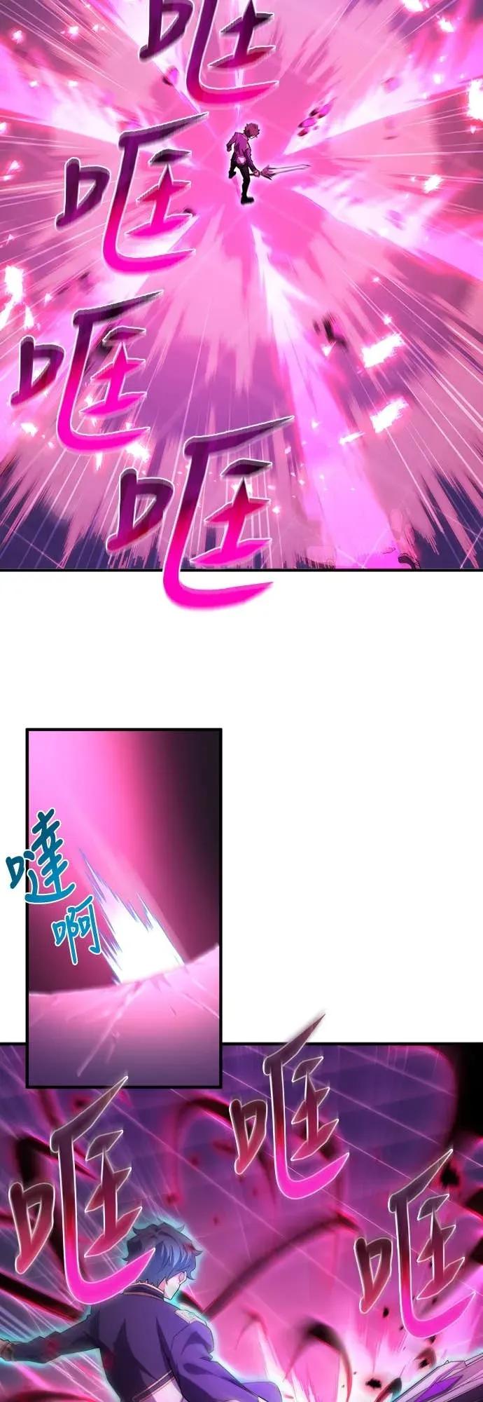 《时空魔导师：从零开始》[第40话] 闪避鬼真流奥义「花鸟风月」 第17页