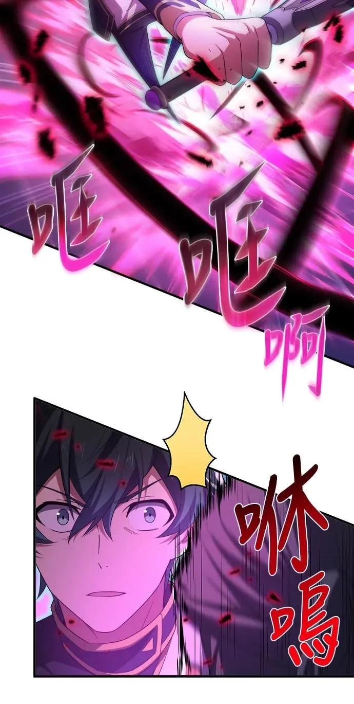 《时空魔导师：从零开始》[第40话] 闪避鬼真流奥义「花鸟风月」 第18页