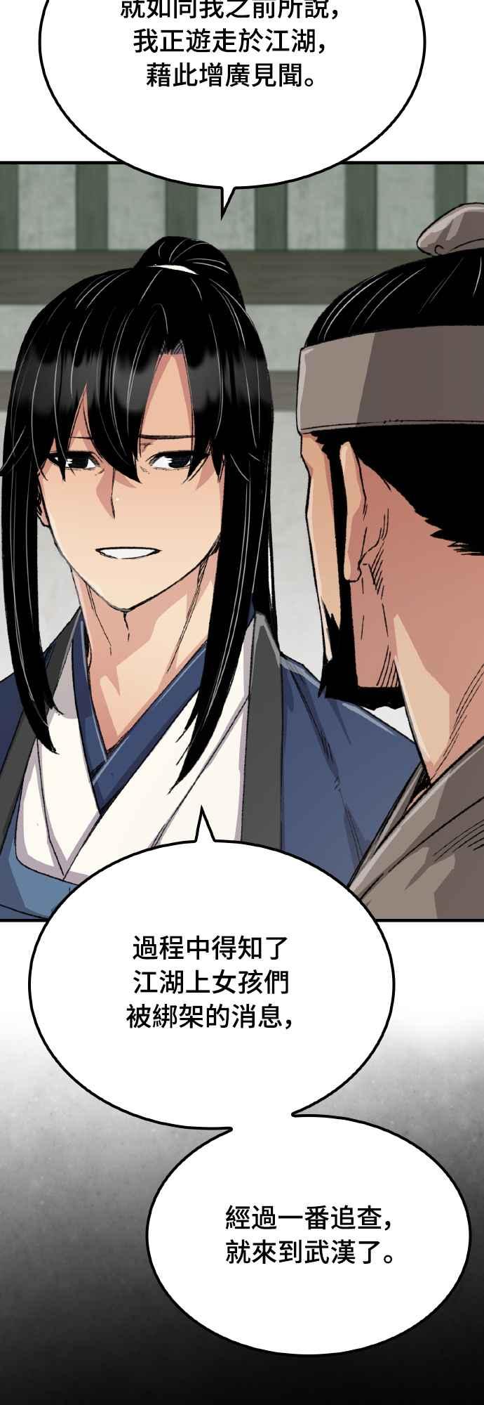 《还生天魔》第51话 第38页