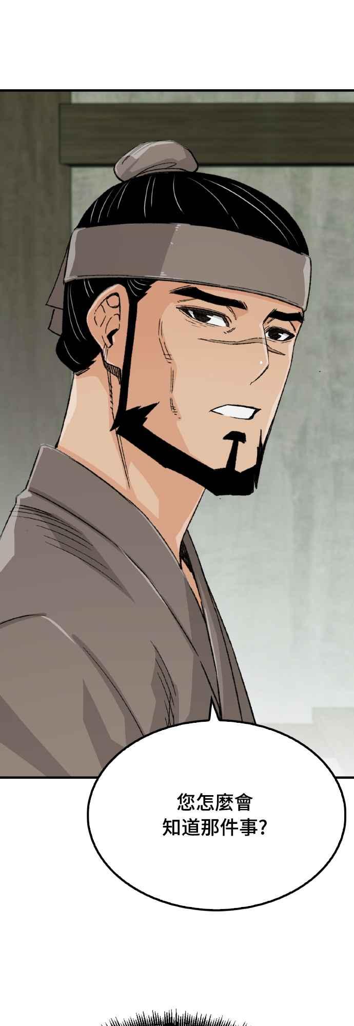 《还生天魔》第51话 第36页