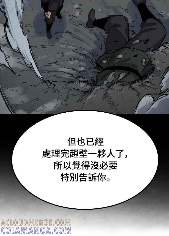 《还生天魔》第51话 第40页