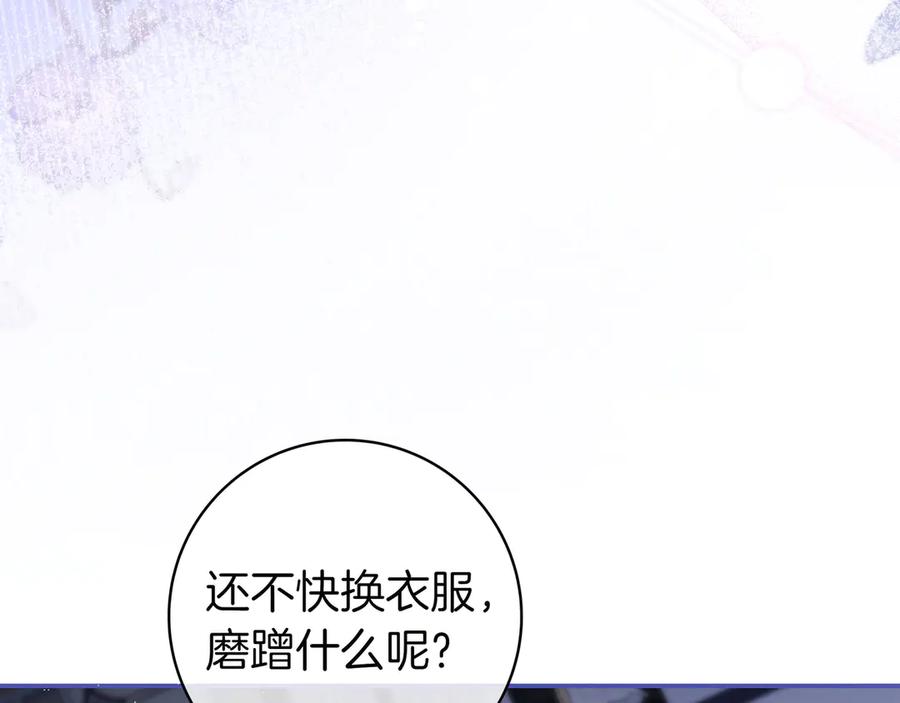《只想在反派爸爸身边躺平》第9话 可爱的妹妹 第56页