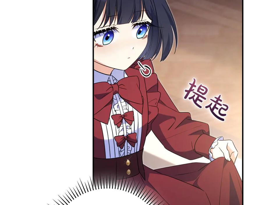 《只想在反派爸爸身边躺平》第9话 可爱的妹妹 第60页