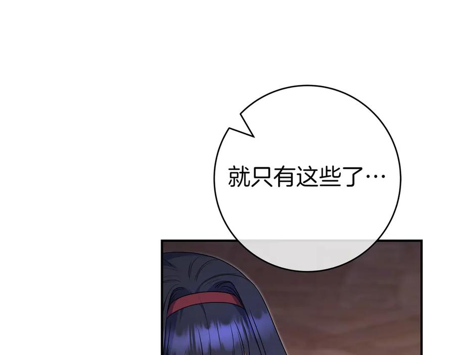 《只想在反派爸爸身边躺平》第9话 可爱的妹妹 第59页