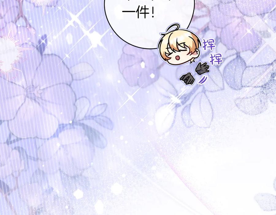 《只想在反派爸爸身边躺平》第9话 可爱的妹妹 第55页
